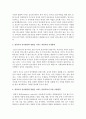 [언어지도] 영유아의 언어발달에 영향을 미치는 3가지 요인 중 바람직한 가정환경과 바람직하지 못한 가정환경에 대해 자신의 견해를 논하시오 : 언어발달 3페이지