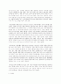 [언어지도] 영유아의 언어발달에 영향을 미치는 3가지 요인 중 바람직한 가정환경과 바람직하지 못한 가정환경에 대해 자신의 견해를 논하시오 : 언어발달 4페이지