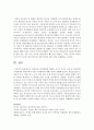 [언어지도] 영유아의 언어발달에 영향을 미치는 3가지 요인 중 바람직한 가정환경과 바람직하지 못한 가정환경에 대해 자신의 견해를 논하시오 : 언어발달 5페이지