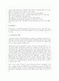[기업][소비자][소비자마케팅커뮤니케이션][소비자태도][소비자행태]기업과 소비자마케팅커뮤니케이션, 기업과 소비자태도, 기업과 소비자행태, 기업과 소비자주의, 기업과 스포츠소비자, 기업과 고급소비자 분석 7페이지