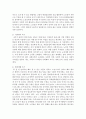[노인복지론] 우리나라 노인들의 욕구에 대해 서술하시오 [노인욕구] 4페이지