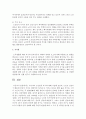 [노인복지론] 우리나라 노인들의 욕구에 대해 서술하시오 [노인욕구] 5페이지
