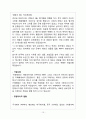 카페베네(Caffebene) vs 커피빈(Coffeebean) 브랜드분석과 마케팅전략 비교분석및 커피빈,카페베네의 문제점분석및 해결방안제안 12페이지