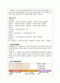카페베네(Caffebene) vs 커피빈(Coffeebean) 브랜드분석과 마케팅전략 비교분석및 커피빈,카페베네의 문제점분석및 해결방안제안 14페이지