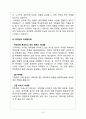 카페베네(Caffebene) vs 커피빈(Coffeebean) 브랜드분석과 마케팅전략 비교분석및 커피빈,카페베네의 문제점분석및 해결방안제안 17페이지