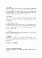 카페베네(Caffebene) vs 커피빈(Coffeebean) 브랜드분석과 마케팅전략 비교분석및 커피빈,카페베네의 문제점분석및 해결방안제안 18페이지