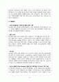 카페베네(Caffebene) vs 커피빈(Coffeebean) 브랜드분석과 마케팅전략 비교분석및 커피빈,카페베네의 문제점분석및 해결방안제안 20페이지