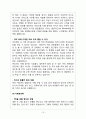 카페베네(Caffebene) vs 커피빈(Coffeebean) 브랜드분석과 마케팅전략 비교분석및 커피빈,카페베네의 문제점분석및 해결방안제안 21페이지