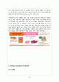 카페베네(Caffebene) vs 커피빈(Coffeebean) 브랜드분석과 마케팅전략 비교분석및 커피빈,카페베네의 문제점분석및 해결방안제안 22페이지