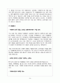 카페베네(Caffebene) vs 커피빈(Coffeebean) 브랜드분석과 마케팅전략 비교분석및 커피빈,카페베네의 문제점분석및 해결방안제안 31페이지