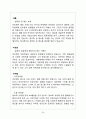 카페베네(Caffebene) vs 커피빈(Coffeebean) 브랜드분석과 마케팅전략 비교분석및 커피빈,카페베네의 문제점분석및 해결방안제안 36페이지