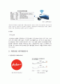 대한항공(Korean Air Lines) 마케팅전략분석과 대한항공 기업분석 및 대한항공 새로운 마케팅,서비스전략 제안 (vs 에어아시아 전략과 비교분석) 7페이지