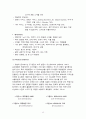 대한항공(Korean Air Lines) 마케팅전략분석과 대한항공 기업분석 및 대한항공 새로운 마케팅,서비스전략 제안 (vs 에어아시아 전략과 비교분석) 13페이지