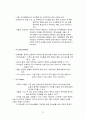 대한항공(Korean Air Lines) 마케팅전략분석과 대한항공 기업분석 및 대한항공 새로운 마케팅,서비스전략 제안 (vs 에어아시아 전략과 비교분석) 22페이지