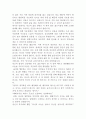 『옳다고 생각하면 행동하라』를 읽고 [독후감] _ 권준욱 저 2페이지