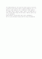 『옳다고 생각하면 행동하라』를 읽고 [독후감] _ 권준욱 저 4페이지