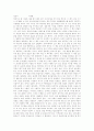 『택리지』를 읽고 [독후감] _ 이중환 저 1페이지