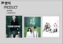YG엔터테인먼트(YG Entertainment) 마케팅 7P전략 분석 및 YG엔터테인먼트 기업 3C,SWOT,STP분석과 YG 향후전망.pptx 27페이지
