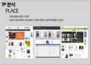 YG엔터테인먼트(YG Entertainment) 마케팅 7P전략 분석 및 YG엔터테인먼트 기업 3C,SWOT,STP분석과 YG 향후전망.pptx 37페이지