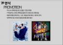 YG엔터테인먼트(YG Entertainment) 마케팅 7P전략 분석 및 YG엔터테인먼트 기업 3C,SWOT,STP분석과 YG 향후전망.pptx 40페이지