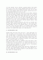 관광산업(관광업)의 개념, 관광산업(관광업)의 효용, 관광산업(관광업)의 산업성장률, 관광산업(관광업)의 동향, 관광산업(관광업)의 관광개발기본계획, 관광산업(관광업) 스키리조트, 관광산업(관광업) 유인 전략 3페이지