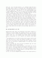 관광산업(관광업)의 개념, 관광산업(관광업)의 효용, 관광산업(관광업)의 산업성장률, 관광산업(관광업)의 동향, 관광산업(관광업)의 관광개발기본계획, 관광산업(관광업) 스키리조트, 관광산업(관광업) 유인 전략 7페이지