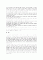 관광산업(관광업)의 개념, 관광산업(관광업)의 효용, 관광산업(관광업)의 산업성장률, 관광산업(관광업)의 동향, 관광산업(관광업)의 관광개발기본계획, 관광산업(관광업) 스키리조트, 관광산업(관광업) 유인 전략 8페이지