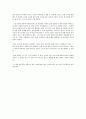 직장생활에서의 코칭법을 알려주는 “코칭경영의 도(道)” 읽고 난 후 [독후감] 작성 _ 맥스 랜드버그(Max Landsberg) 저 2페이지