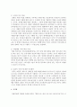 [장애인복지론] 장애에 대한 우리사회의 편견과 차별에 대한 구체적 사례를 찾아 기술하고,  이를 극복하기 위한 대안 제시 - 장애인 차별 4페이지