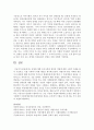[장애인복지론] 장애에 대한 우리사회의 편견과 차별에 대한 구체적 사례를 찾아 기술하고,  이를 극복하기 위한 대안 제시 - 장애인 차별 5페이지