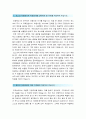 [포스코 자기소개서·자소서] 2014 포스코(POSCO) 자기소개서 합격예문(포스코지원동기)+면접족보 포스코자기소개서예문 포스코자기소개서샘플 포스코자소서 2페이지