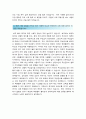 [포스코 자기소개서·자소서] 2014 포스코(POSCO) 자기소개서 합격예문(포스코지원동기)+면접족보 포스코자기소개서예문 포스코자기소개서샘플 포스코자소서 4페이지