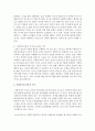 [사회복지개론] 가치와 윤리의 차이에 대해 알아보고,  사회복지의 전문적 가치와 내가 추구하는 가치를 비교해 보시오 [가치와 윤리] 3페이지