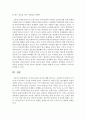 [사회복지개론] 가치와 윤리의 차이에 대해 알아보고,  사회복지의 전문적 가치와 내가 추구하는 가치를 비교해 보시오 [가치와 윤리] 5페이지