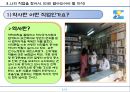 직업조사(약사).pptx 5페이지