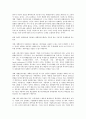 도산기업(기업도산)의 의의, 원인, 도산기업(기업도산)의 판별분석모형, 도산기업(기업도산)의 재무구조 결정요인, 도산기업(기업도산)의 접근방식, 도산기업(기업도산)의 채권, 도산기업(기업도산)의 확률계산방법 7페이지