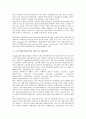 도산기업(기업도산)의 의의, 원인, 도산기업(기업도산)의 판별분석모형, 도산기업(기업도산)의 재무구조 결정요인, 도산기업(기업도산)의 접근방식, 도산기업(기업도산)의 채권, 도산기업(기업도산)의 확률계산방법 9페이지