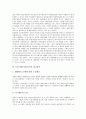도산기업(기업도산)의 의의, 원인, 도산기업(기업도산)의 판별분석모형, 도산기업(기업도산)의 재무구조 결정요인, 도산기업(기업도산)의 접근방식, 도산기업(기업도산)의 채권, 도산기업(기업도산)의 확률계산방법 10페이지