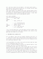 도산기업(기업도산)의 의의, 원인, 도산기업(기업도산)의 판별분석모형, 도산기업(기업도산)의 재무구조 결정요인, 도산기업(기업도산)의 접근방식, 도산기업(기업도산)의 채권, 도산기업(기업도산)의 확률계산방법 12페이지