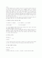 도산기업(기업도산)의 의의, 원인, 도산기업(기업도산)의 판별분석모형, 도산기업(기업도산)의 재무구조 결정요인, 도산기업(기업도산)의 접근방식, 도산기업(기업도산)의 채권, 도산기업(기업도산)의 확률계산방법 13페이지
