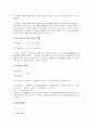 도산기업(기업도산)의 의의, 원인, 도산기업(기업도산)의 판별분석모형, 도산기업(기업도산)의 재무구조 결정요인, 도산기업(기업도산)의 접근방식, 도산기업(기업도산)의 채권, 도산기업(기업도산)의 확률계산방법 14페이지