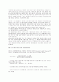 도산기업(기업도산)의 의의, 원인, 도산기업(기업도산)의 판별분석모형, 도산기업(기업도산)의 재무구조 결정요인, 도산기업(기업도산)의 접근방식, 도산기업(기업도산)의 채권, 도산기업(기업도산)의 확률계산방법 16페이지