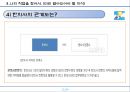 직업탐구(한의사).pptx 11페이지