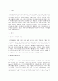 [영유아교수방법] 영유아 교육 사상가들의 교수방법에 대하여 설명하시오  [영유아 교육] 2페이지