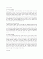 [영유아교수방법] 영유아 교육 사상가들의 교수방법에 대하여 설명하시오  [영유아 교육] 5페이지