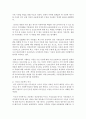 [아동복지론] 외국의 아동복지 역사와 한국의 아동복지 역사를 비교하고 그 차이점에 대해 논하시오 : 아동복지 역사 3페이지