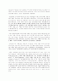 [아동복지론] 외국의 아동복지 역사와 한국의 아동복지 역사를 비교하고 그 차이점에 대해 논하시오 : 아동복지 역사 4페이지