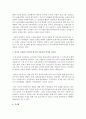 [아동복지론] 외국의 아동복지 역사와 한국의 아동복지 역사를 비교하고 그 차이점에 대해 논하시오 : 아동복지 역사 6페이지