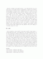 [아동복지론] 외국의 아동복지 역사와 한국의 아동복지 역사를 비교하고 그 차이점에 대해 논하시오 : 아동복지 역사 7페이지
