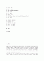 [경영성과][경영][관광개발사업자][생산자서비스][농업][기업조직]관광개발사업자 경영성과, 생산자서비스 경영성과, 농업 경영성과, 기업인사관리시스템 경영성과, 기업조직 경영성과, 기업환경 경영성과 분석 2페이지